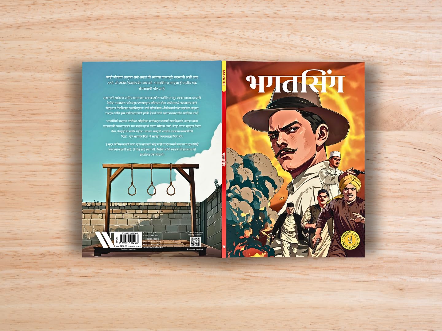 Bhagat Singh - Marathi cover