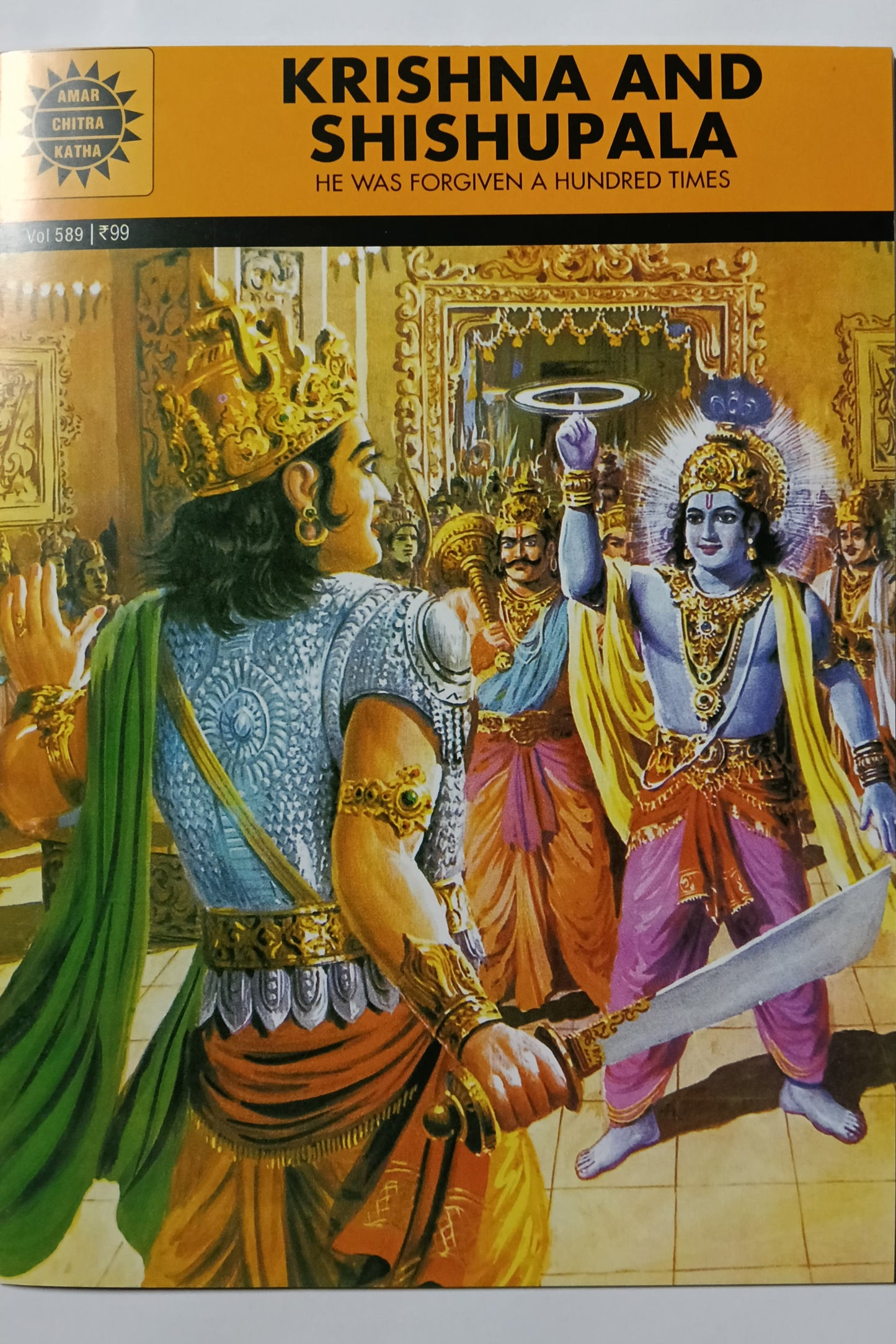 Krishna And Shishupala cover
