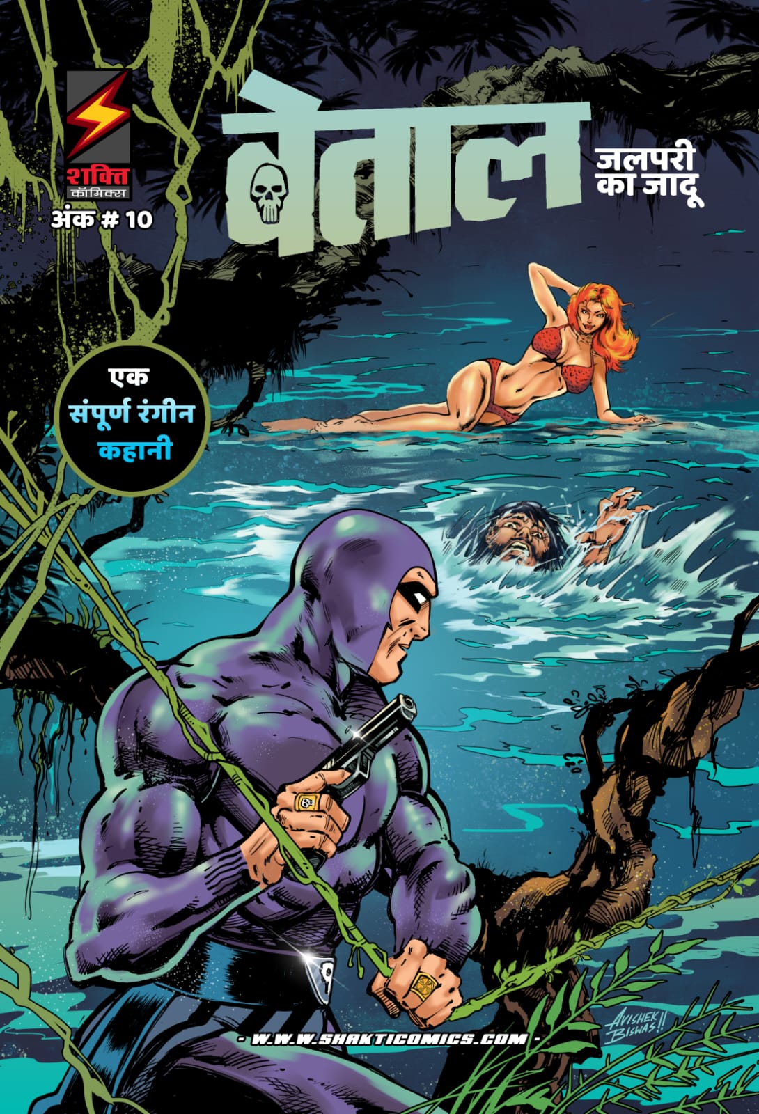 The Phantom: The Lake Lady (Hindi)