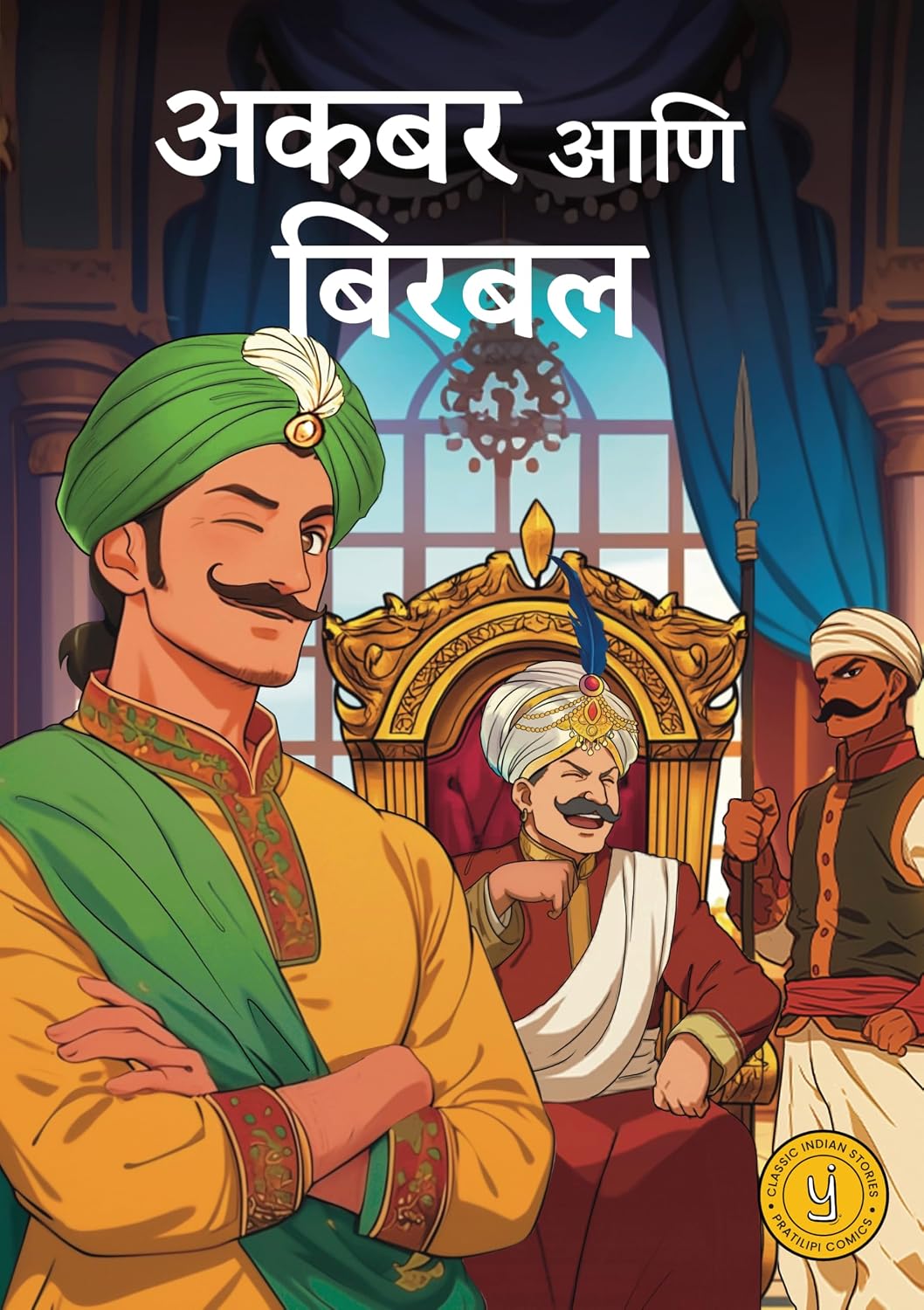 Marathi comics