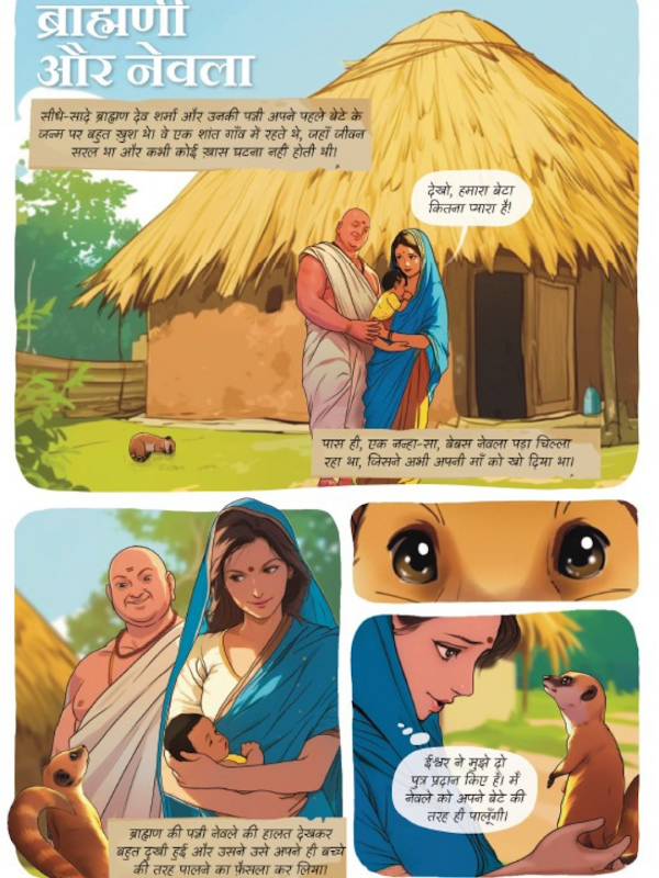Tales from the Panchatantra