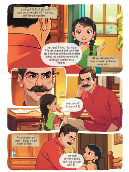 Kabuliwala & The Postmaster: Classic Indian Stories
