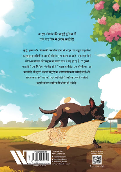 Tales from the Panchatantra