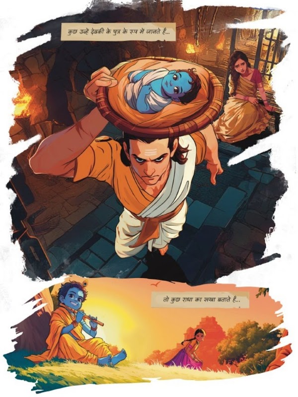 The Story of Krishna: Classic Indian Comics