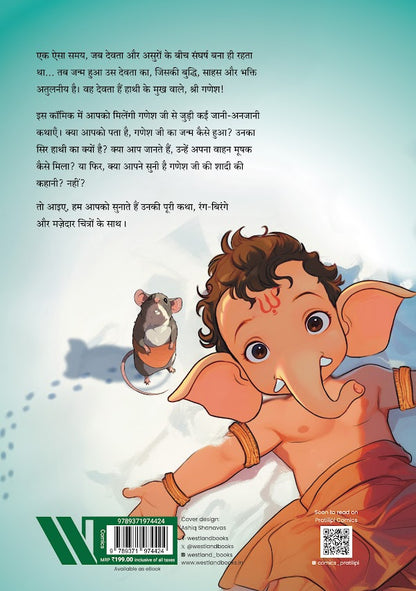 The Story of Ganesha: Classic Indian Stories
