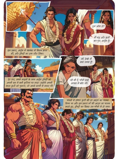 The Story of Krishna: Classic Indian Comics