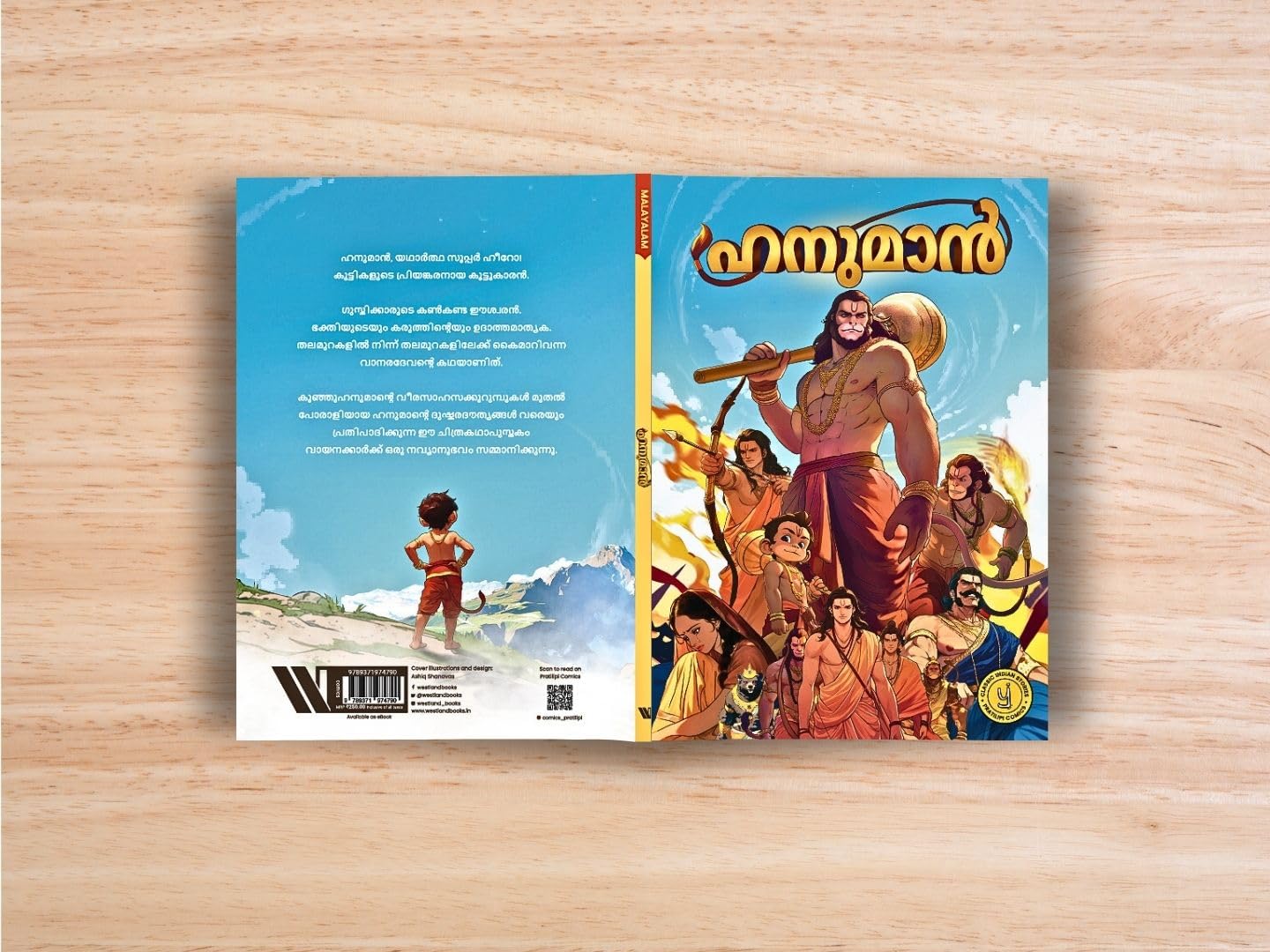 Hanuman (Malayalam) Comic cover