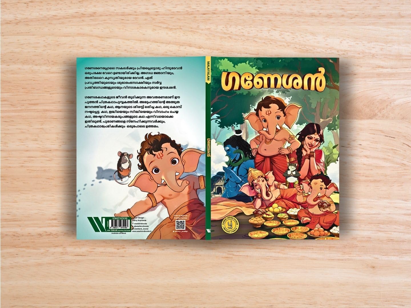 Ganesha (Malayalam) Comic cover