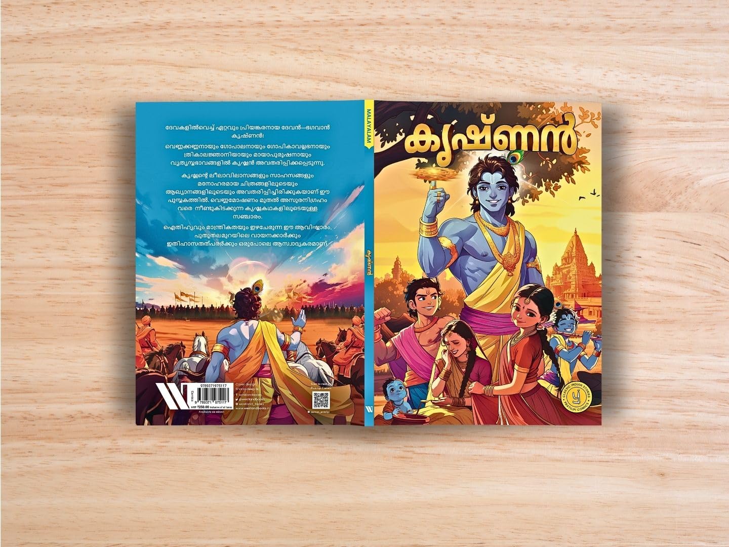 Krishna (Malayalam) Comic cover