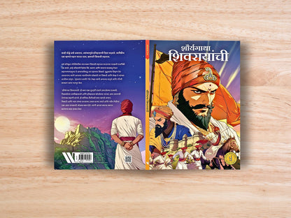 Shivaji (Shauryagatha Shivarayanchi) - Marathi cover