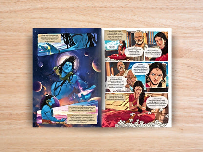 Shiva (Malayalam) cover