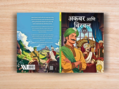 Akbar & Birbal - Comic - Marathi - Classic Indian Stories cover
