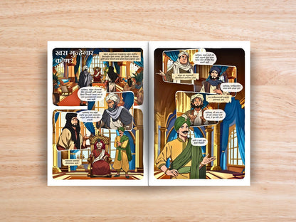 Akbar & Birbal - Comic - Marathi - Classic Indian Stories cover