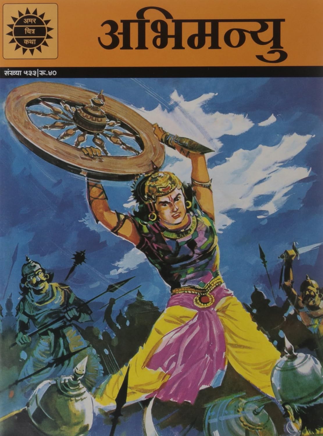 Abhimanyu cover