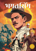 Bhagat Singh - Marathi
