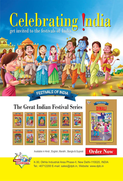 Chacha Chaudhary Digest 1 cover