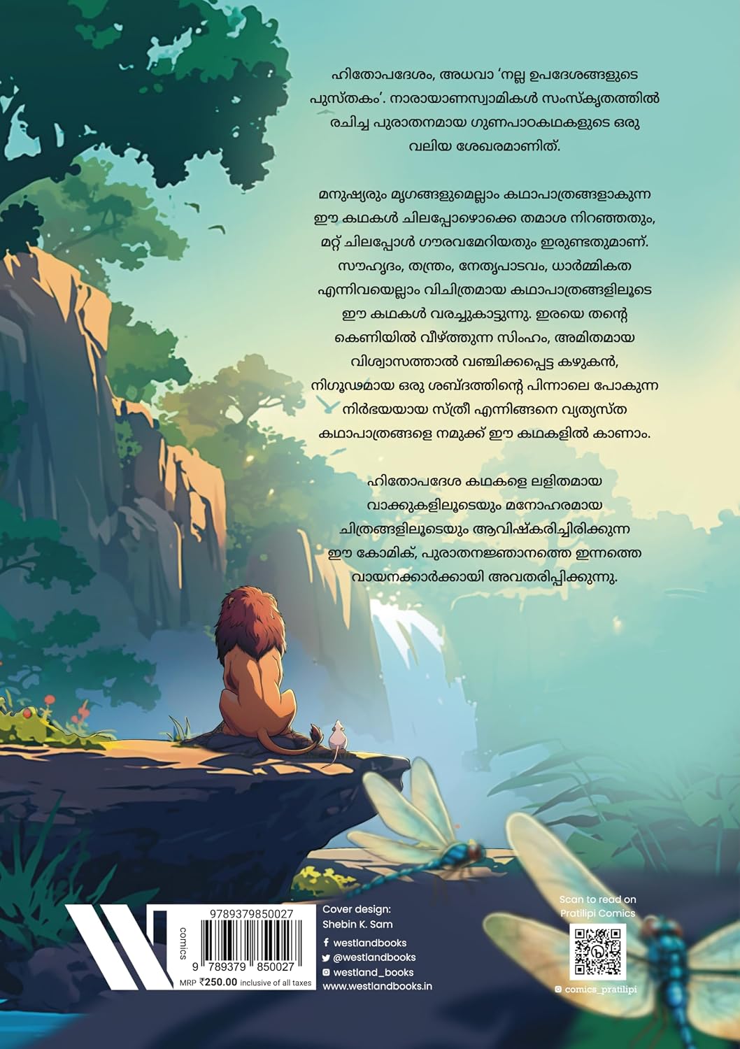 Hitopadesh - Malayalam - Classic Indian Stories cover