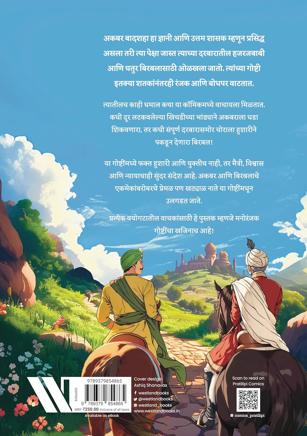 Akbar & Birbal - Comic - Marathi - Classic Indian Stories cover