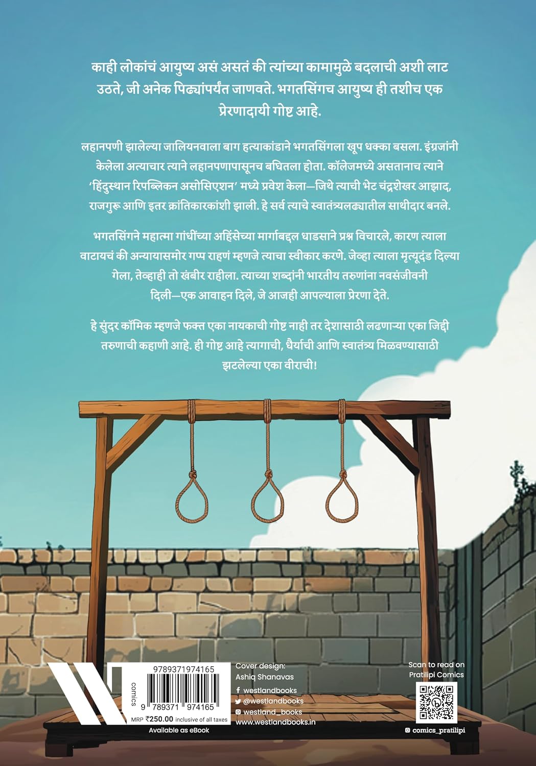 Bhagat Singh - Marathi cover