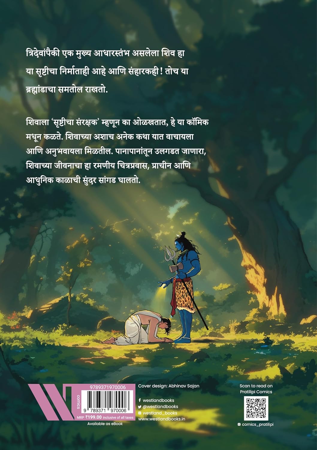 Katha Shivachi (Marathi): Classic Indian Stories cover