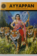 Ayyappan