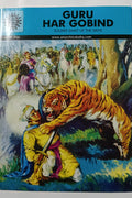 Guru Har Gobind (Amar Chitra Katha)