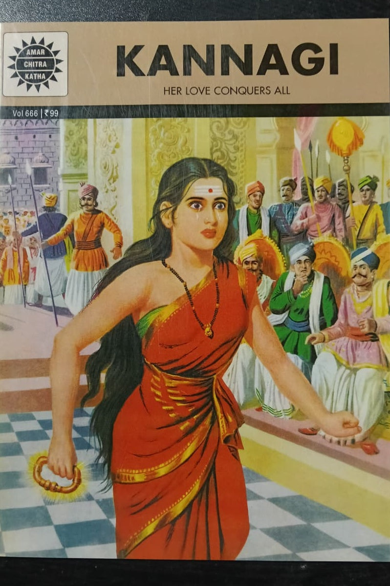 Kannagi cover