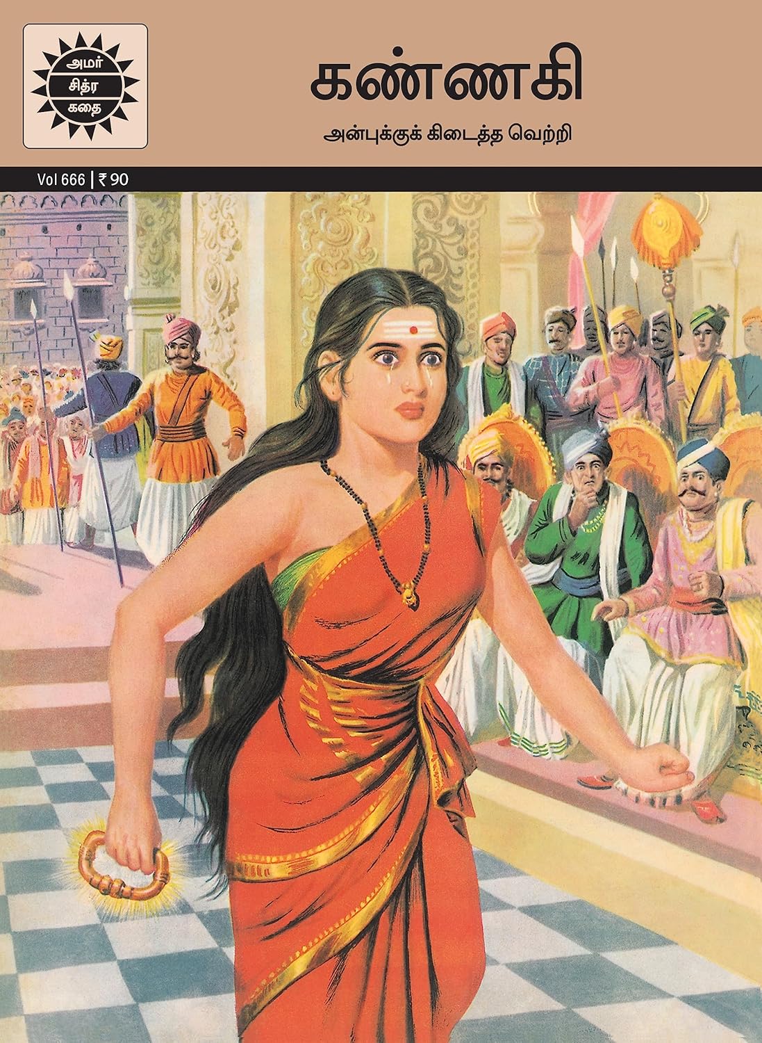 Kannagi back cover