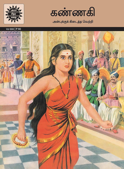 Kannagi back cover