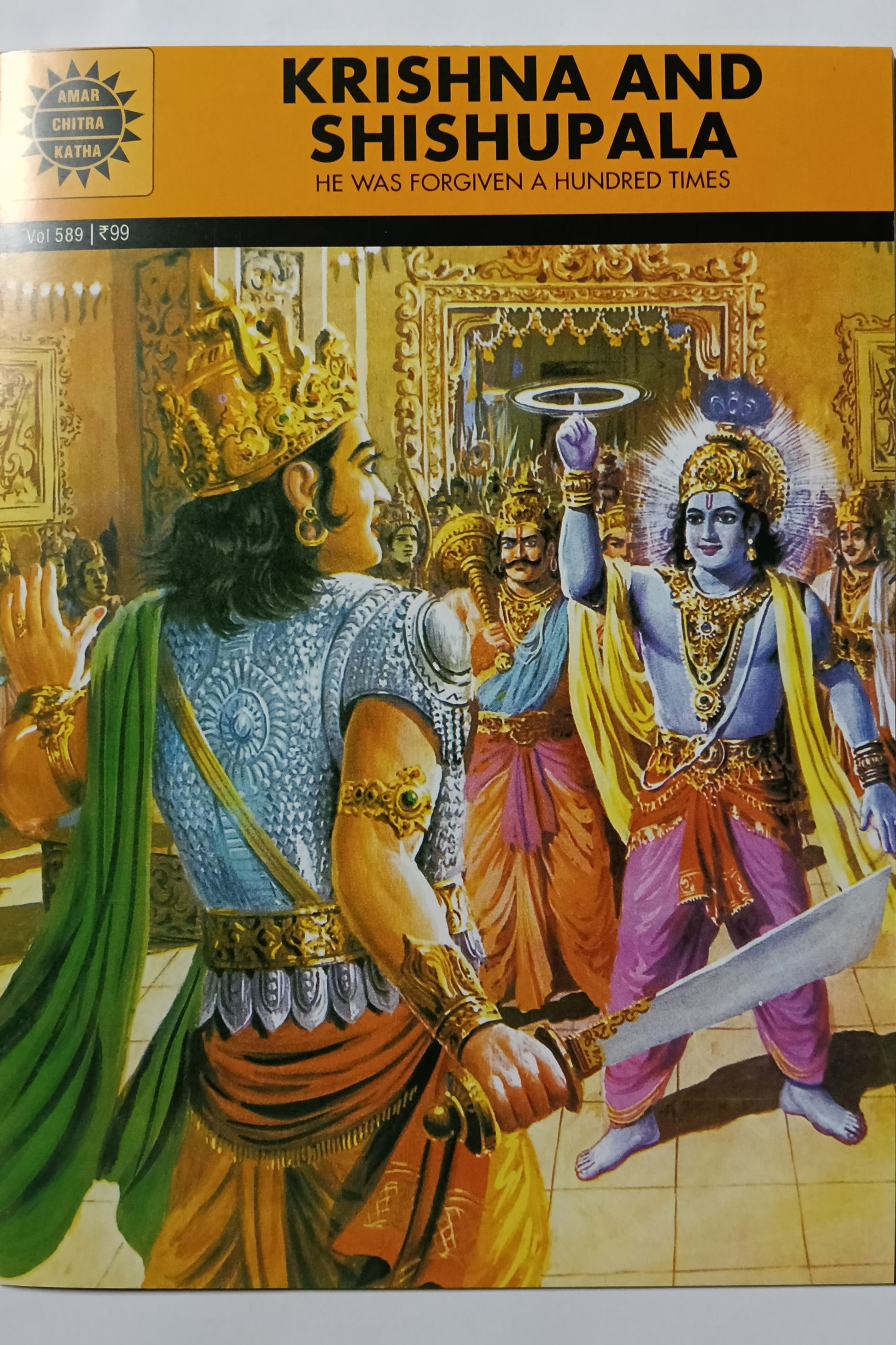 Krishna And Shishupala cover