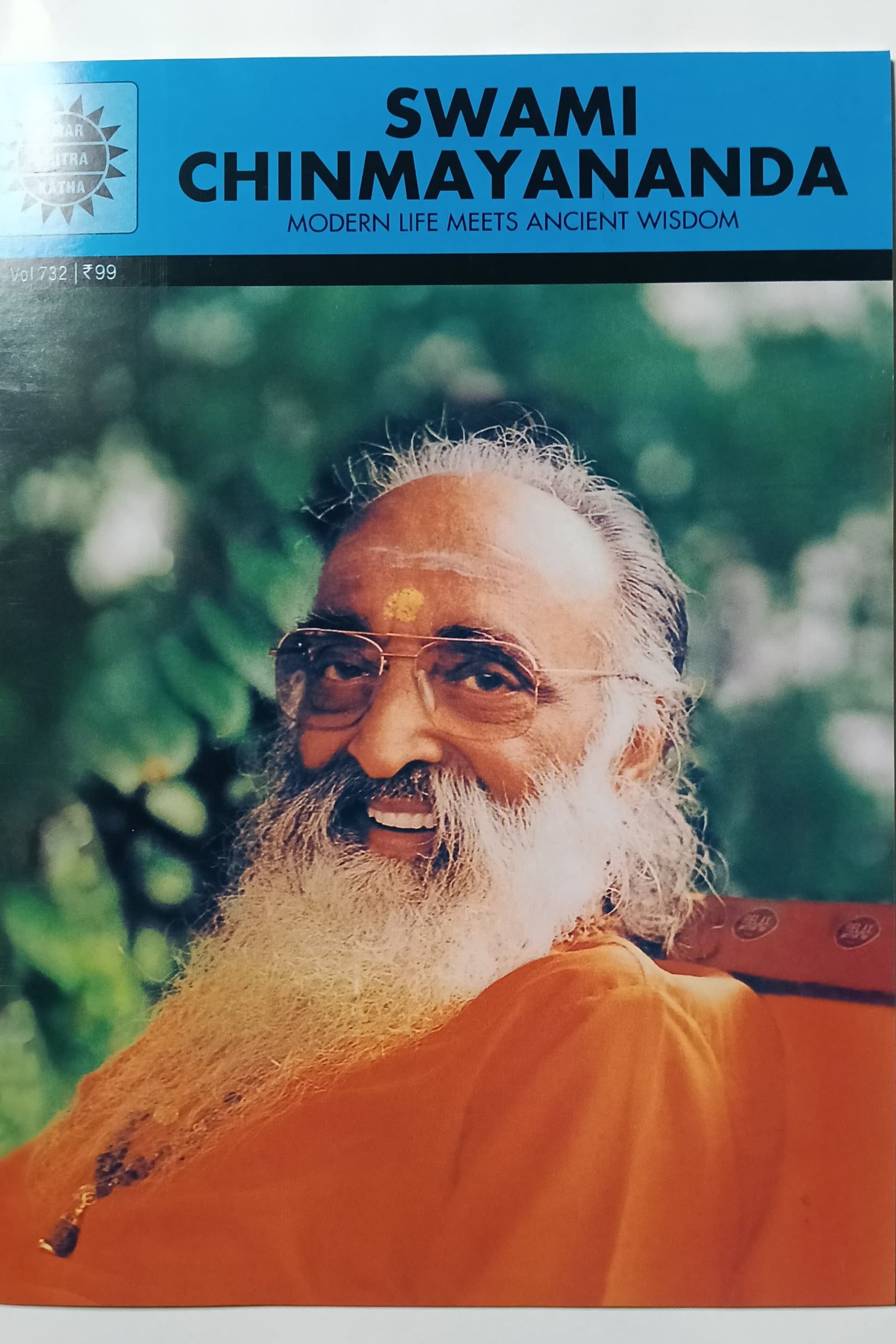 Swami Chinmayananda (Amar Chitra Katha) cover