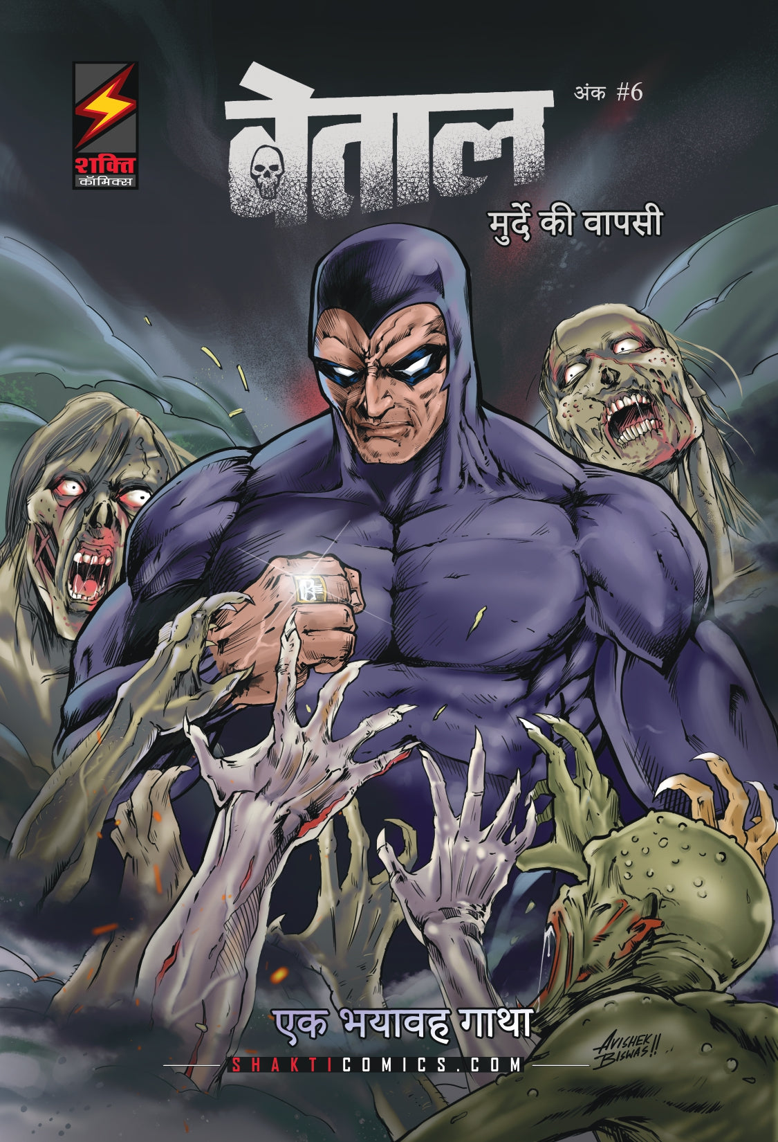 The Phantom: The Death from the Sky (Hindi)