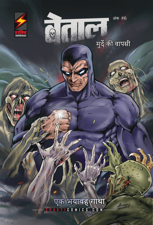 The Phantom: The Death from the Sky (Hindi)