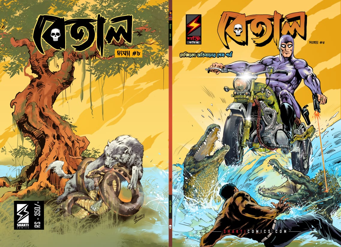 The Phantom: Luck & Wealth (Bengali)