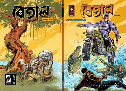 The Phantom: Luck & Wealth (Bengali)