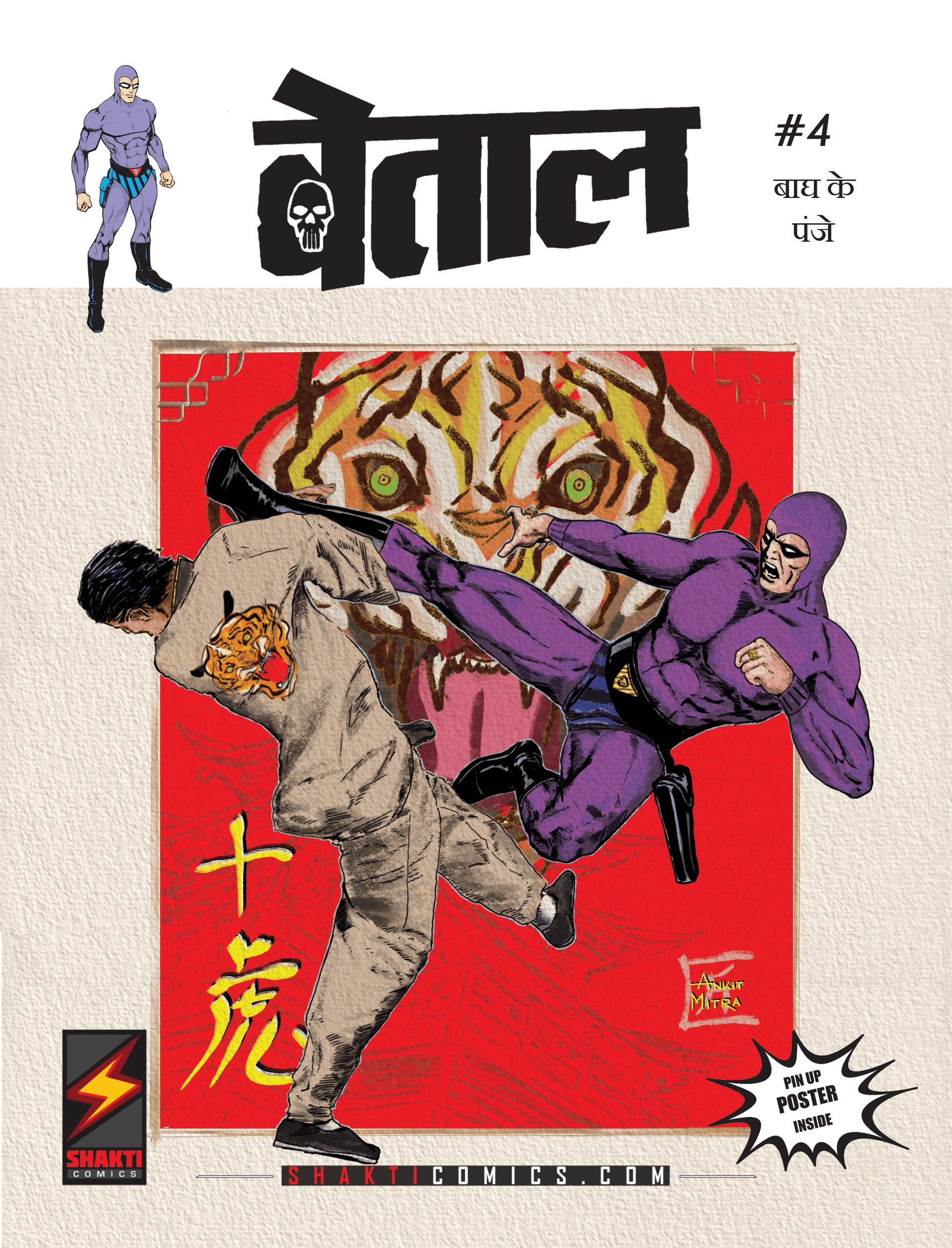 The Phantom: Den of Tigers (Hindi)