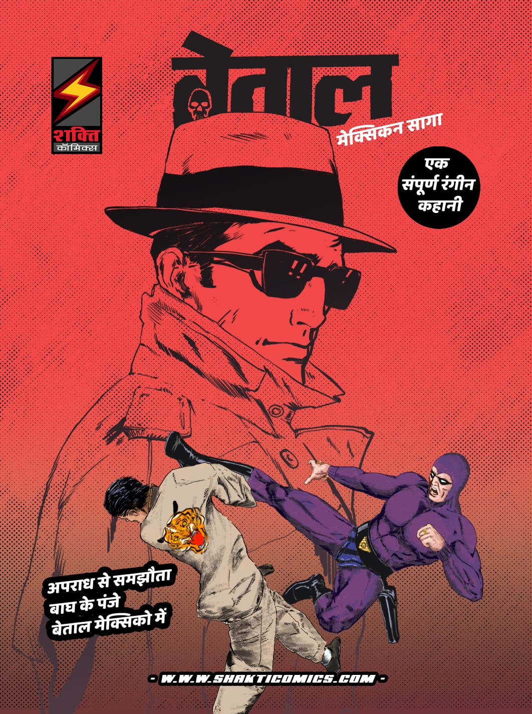 The Phantom: The Mexican Saga (Hindi)