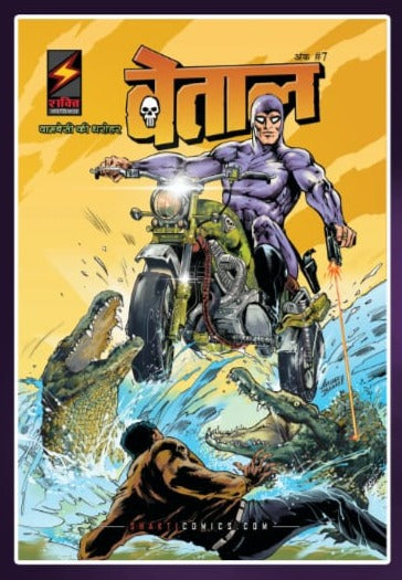 The Phantom: Luck & Wealth (Hindi)