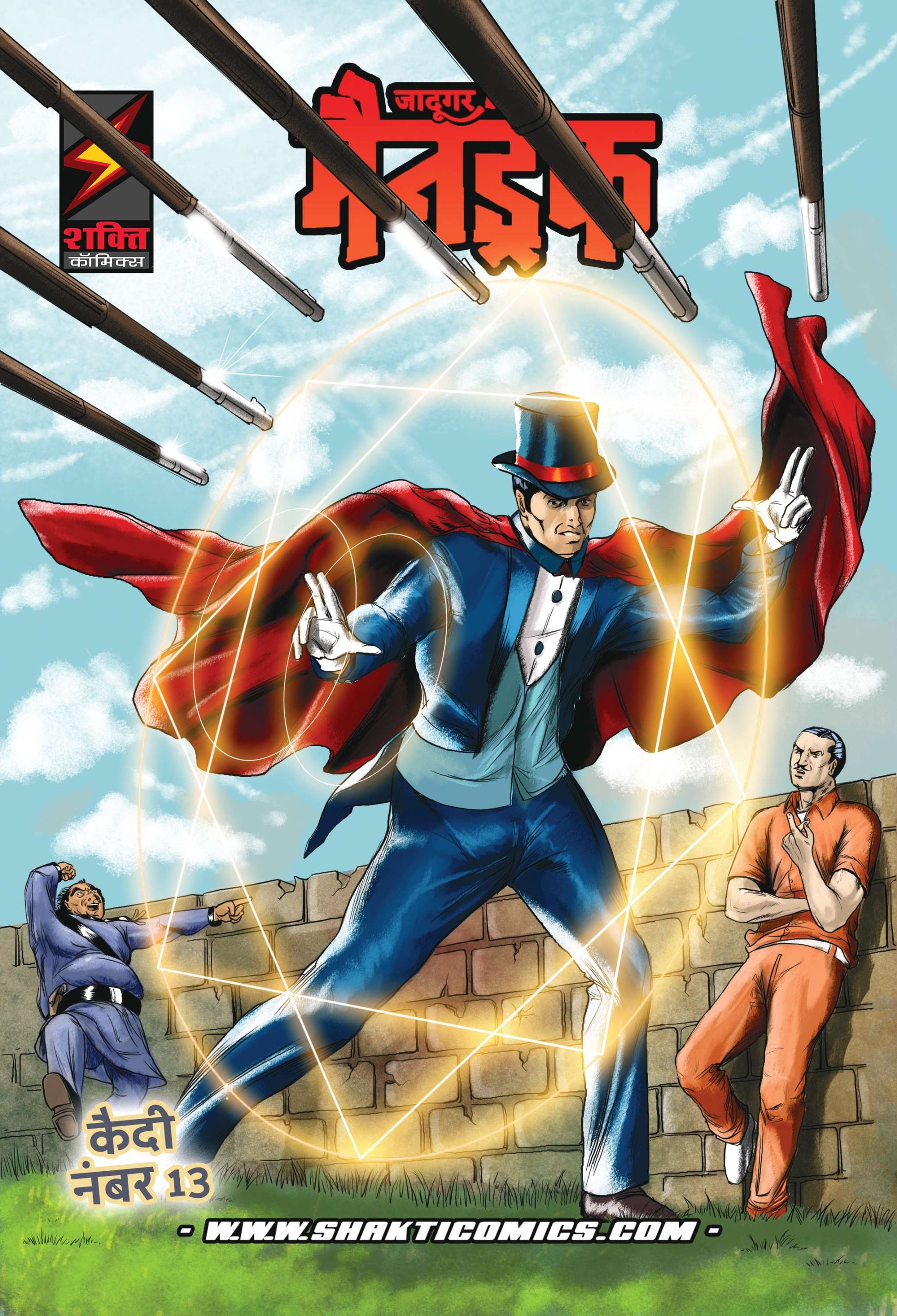Mandrake The Magician: Prisoner in Cell No 13 (Hindi)