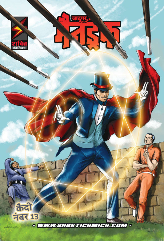 Mandrake The Magician: Prisoner in Cell No 13 (Hindi)