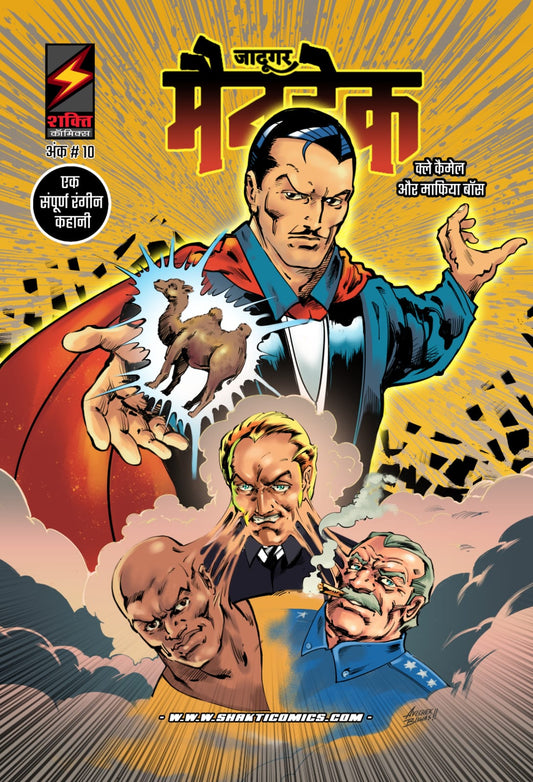 Mandrake The Magician: The Clay Camel (Hindi)