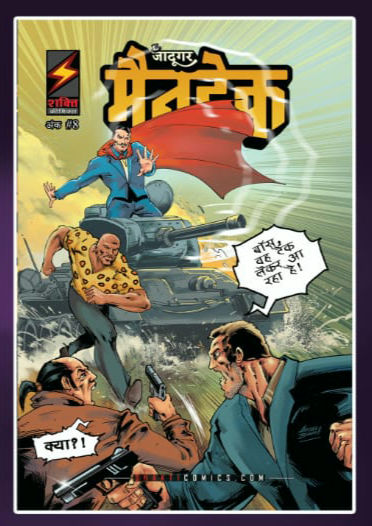 Mandrake The Magician: Rumble on the Road & The Trouble with Hobbies (Hindi)