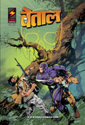 The Phantom: The Phantom Stamp (Hindi)