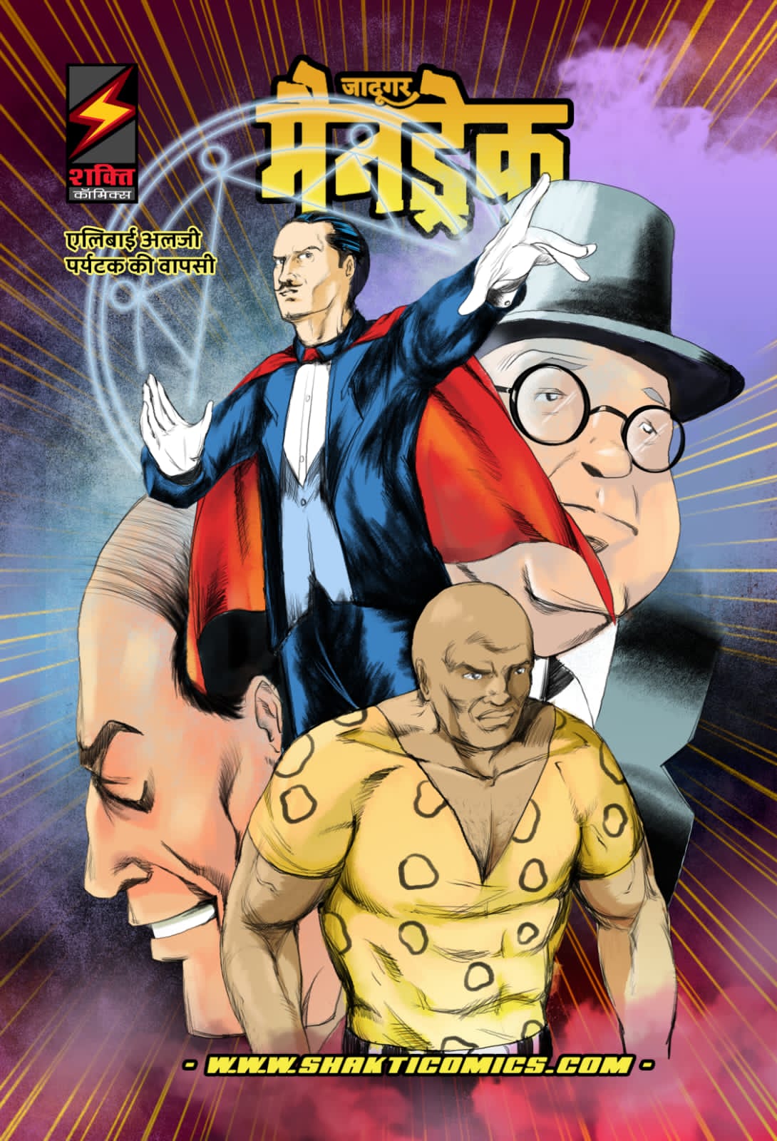 Mandrake The Magician: Alibi Aligi & Return of the Tourist (Hindi)