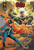 Mandrake The Magician: High Climb to Danger & The Bank Mystery (Hindi)