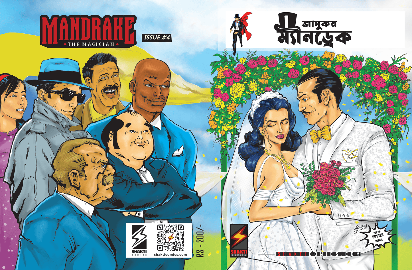 Mandrake The Magician: Mandrake Weds Narda (Bengali)