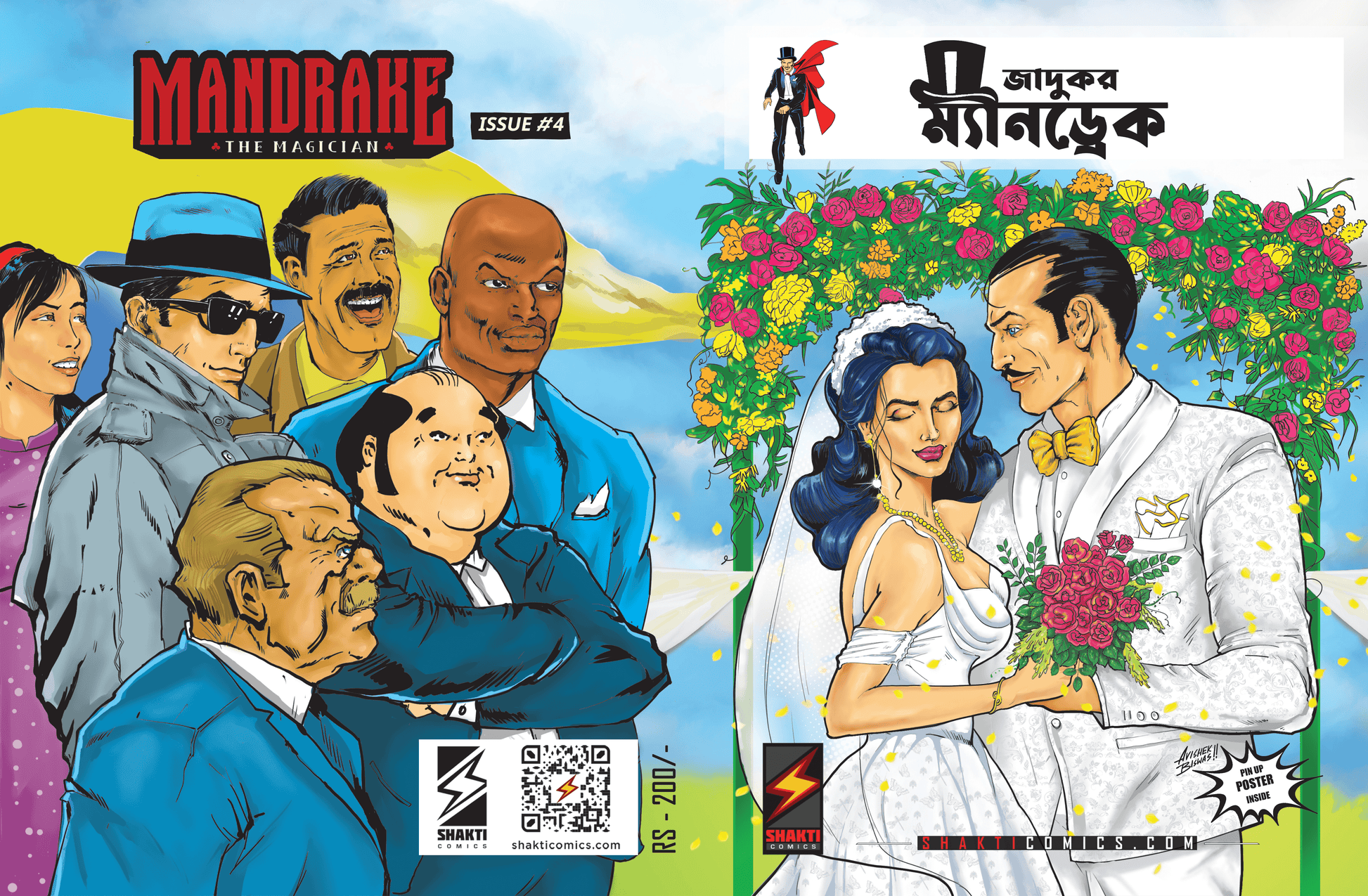Mandrake The Magician: Mandrake Weds Narda (Bengali)