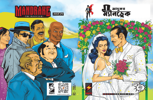Mandrake The Magician: Mandrake Weds Narda (Bengali)