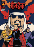 Mandrake The Magician: Shadows on the Devil Road (Hindi)