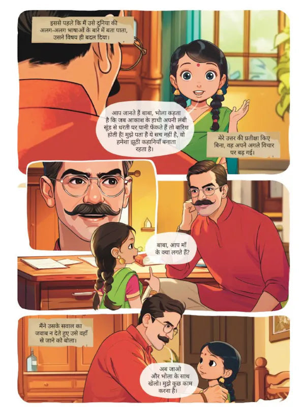 Kabuliwala & The Postmaster: Classic Indian Stories - Image 5